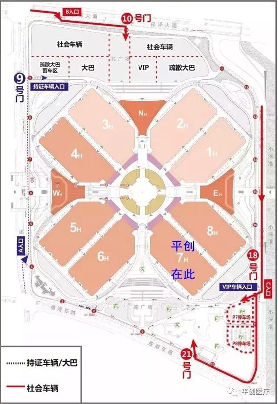 平創醫療展會