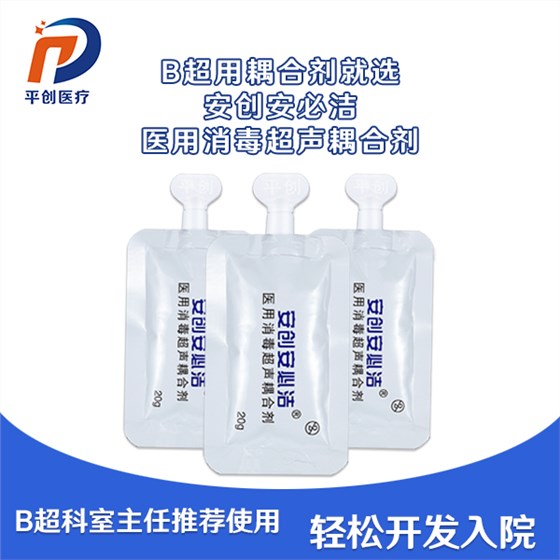 b超的耦合劑 b超的耦合劑