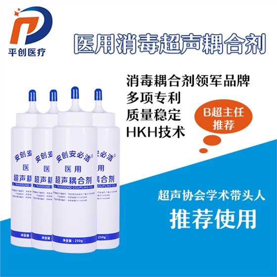 消毒耦合劑