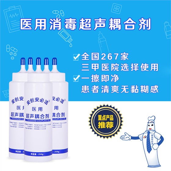 醫用耦合劑的作用