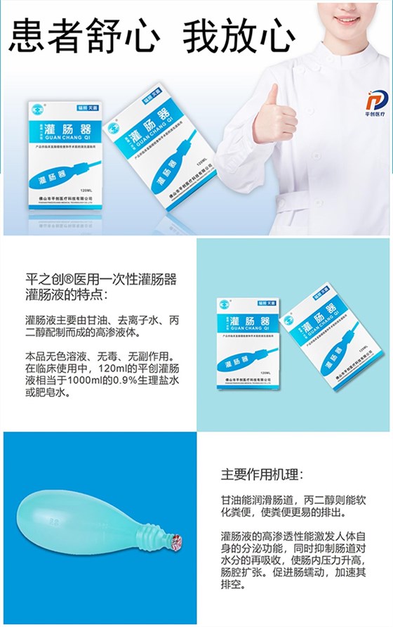 灌腸器哪里有賣