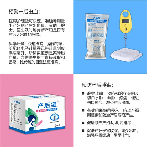 產(chǎn)婦護理墊