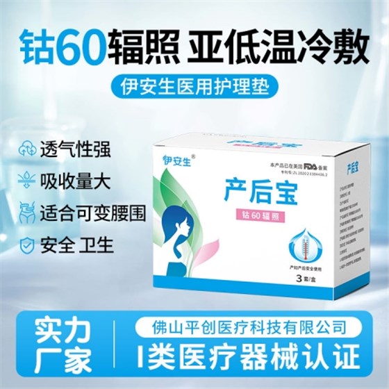 產(chǎn)后寶4