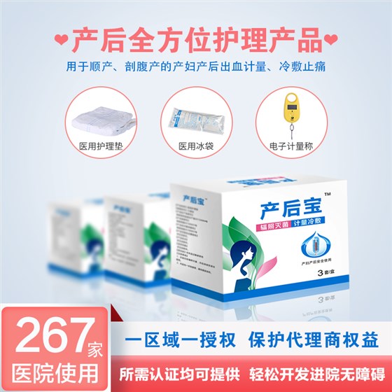 產(chǎn)婦護理墊要準(zhǔn)備多少