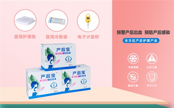 產婦護理墊是干嘛的