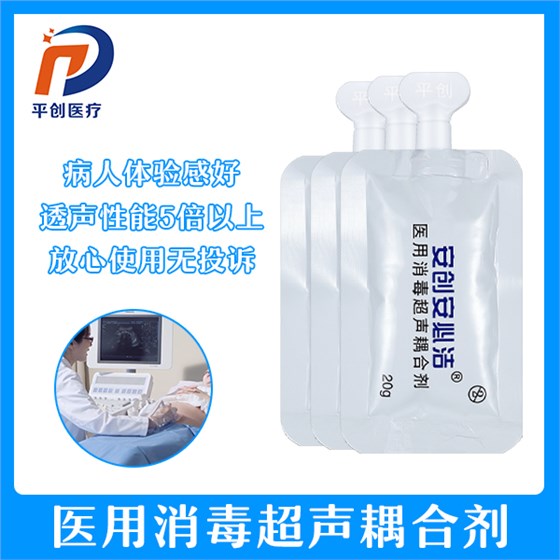 超聲波耦合劑