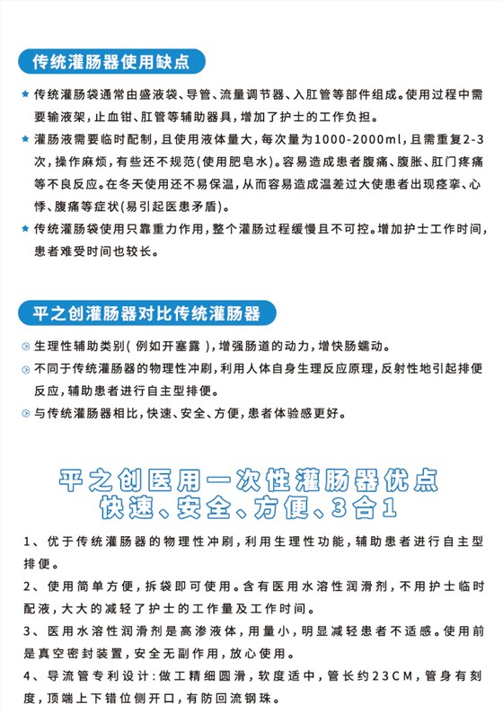 醫(yī)用灌腸器詳情02 醫(yī)用灌腸器詳情02