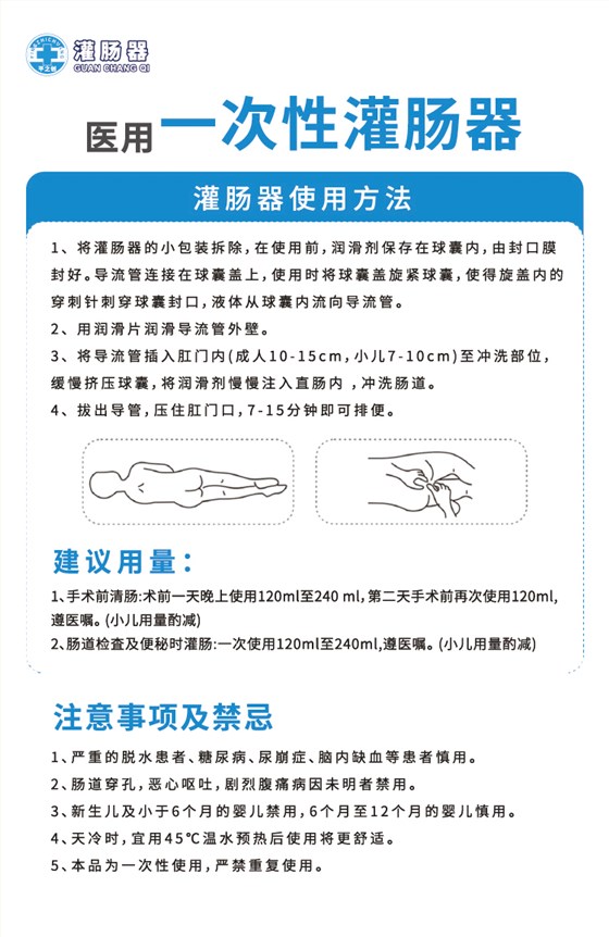醫(yī)用灌腸器詳情05 醫(yī)用灌腸器詳情05