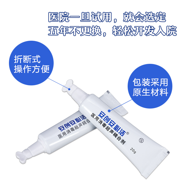 醫用耦合劑