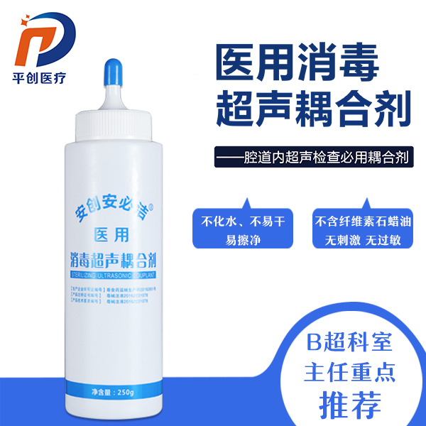 消毒耦合劑