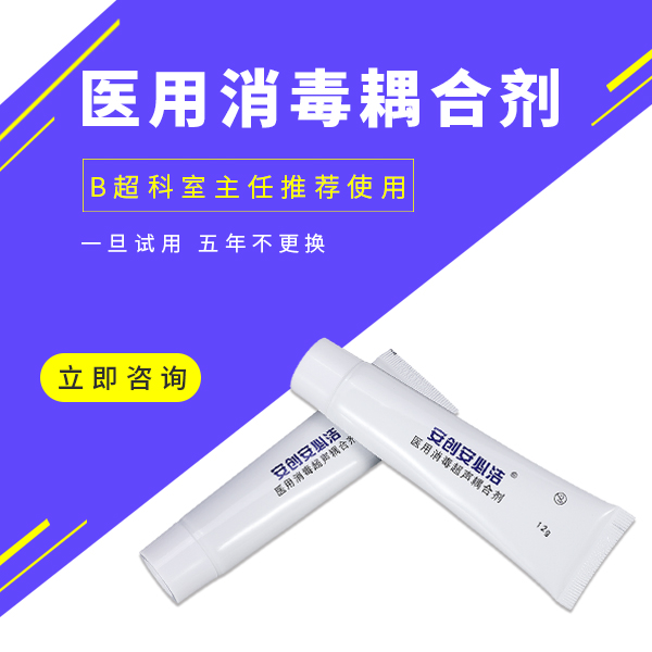 消毒耦合劑