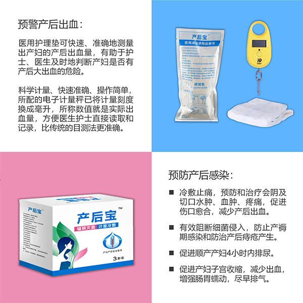 產婦護理墊