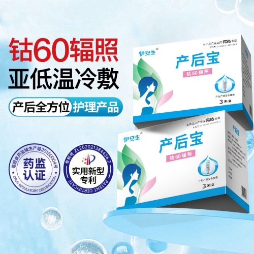 產后寶