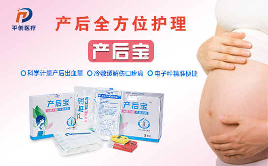 產婦護理墊是干嘛的