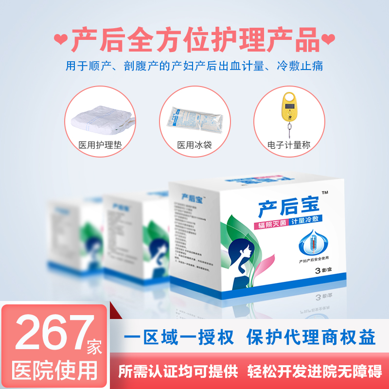 產(chǎn)婦護(hù)理墊干嘛用的