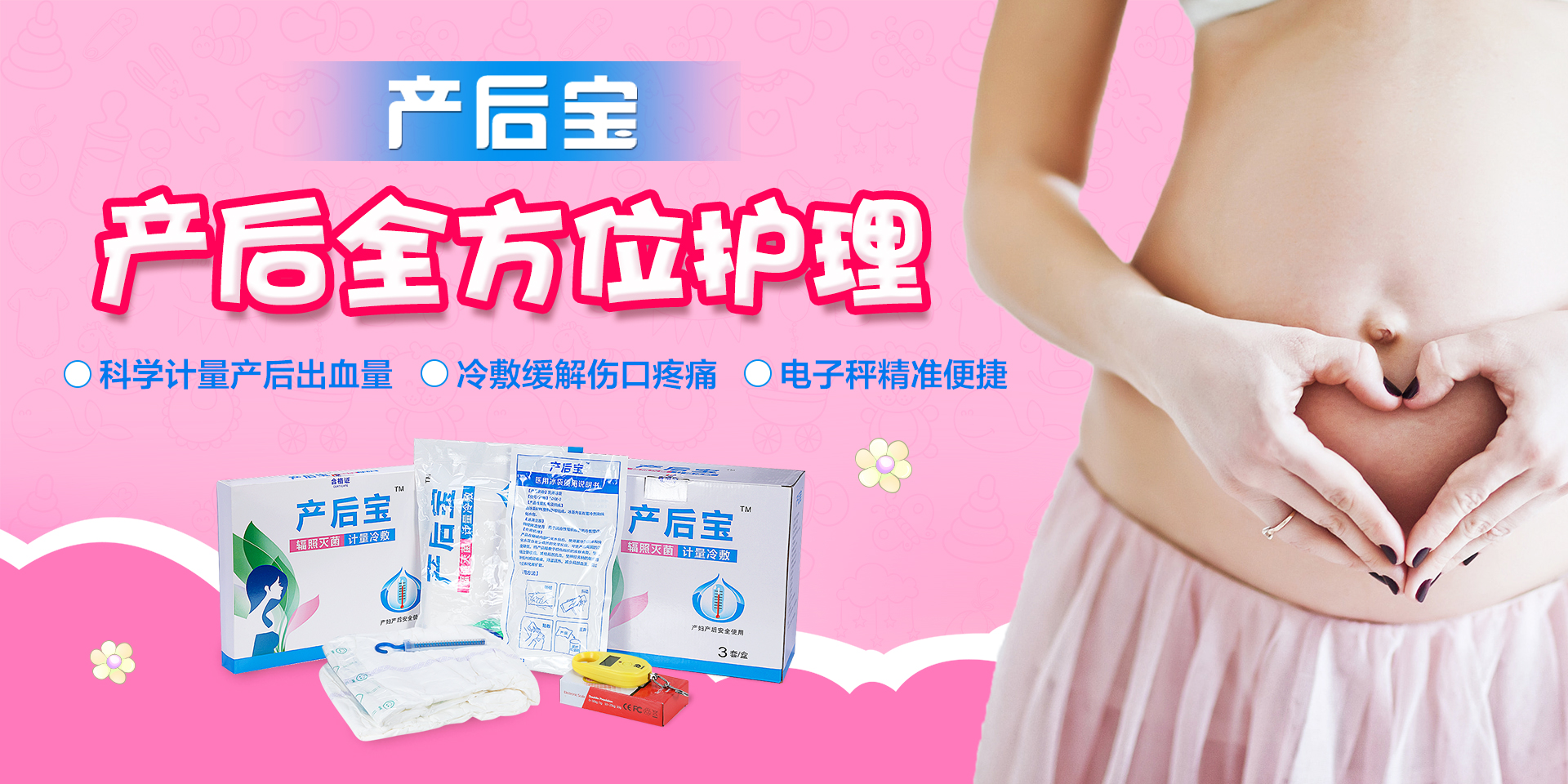 產婦護理墊排名
