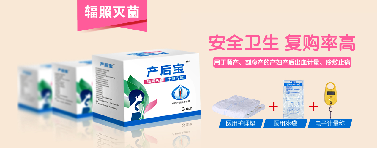 產(chǎn)婦護理墊需要買嗎