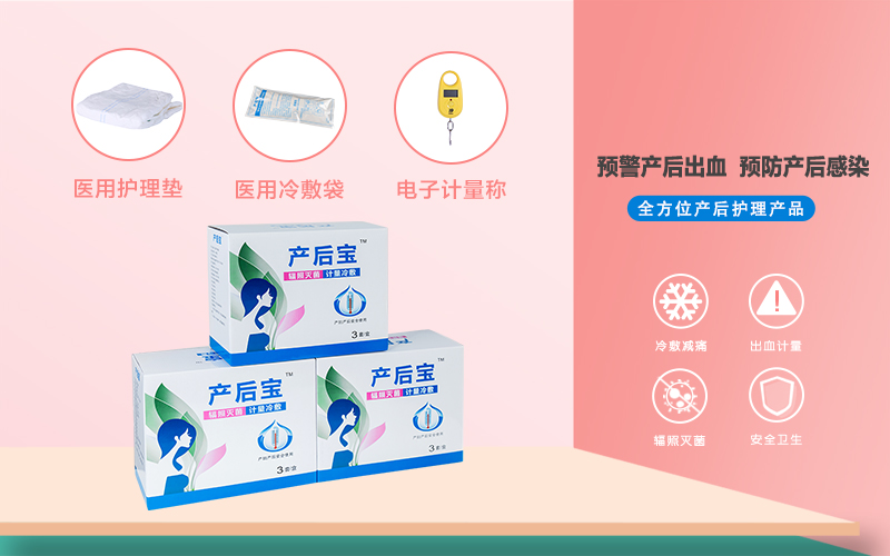 產(chǎn)婦護(hù)理墊