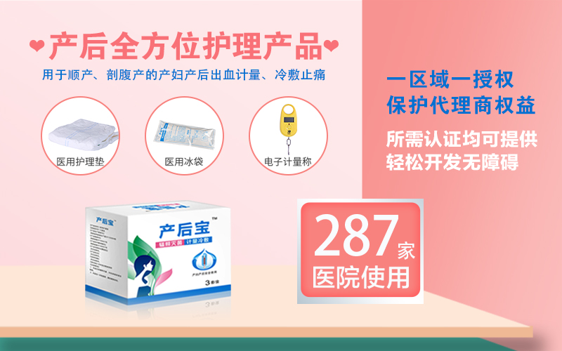 產婦護理墊和衛生巾的區別