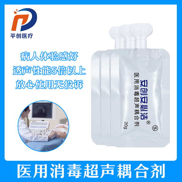 醫(yī)用消毒耦合劑