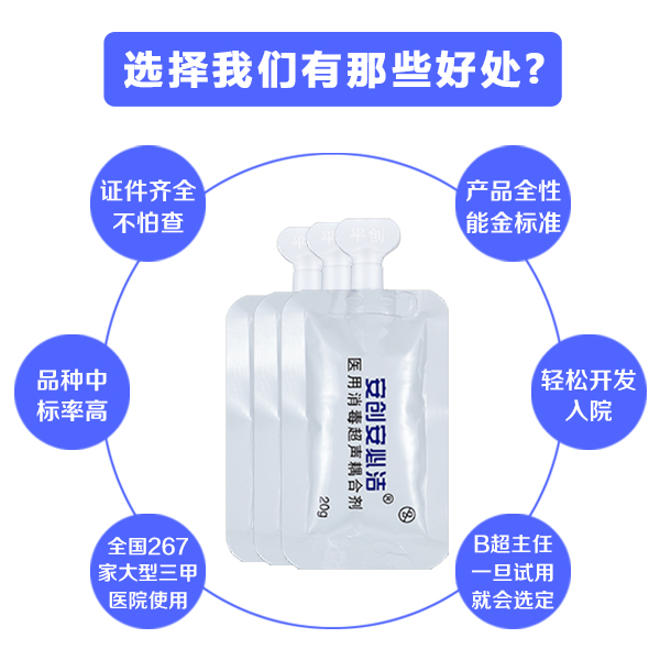 醫(yī)用消毒耦合劑