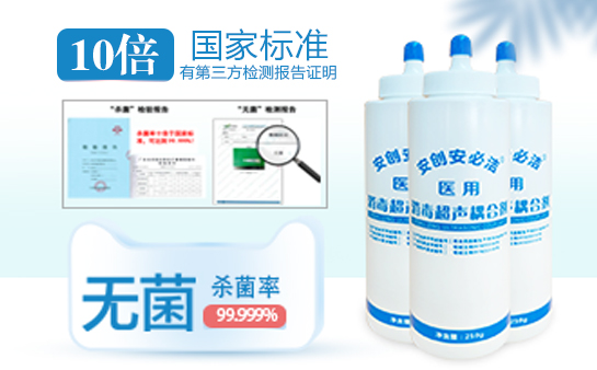 超聲耦合劑